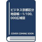  бизнес Kyoto? классификация атлас 