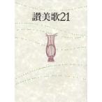 . прекрасный .21 A5 штамп 