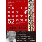  флейта. .... краб делать 52. вопрос ~pe-ta-= Lucas *gla-f Mai шт. обратная сторона. философия 