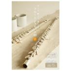  дуть .., можно слушать, можно наслаждаться флейта Duet 40 vol.1 ( исполнение + минус one CD2 листов есть )