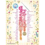  флейта . дуть . хочет поп-музыка. стандартный искривление ... сделал. сохранение версия ( караоке CD2 листов есть )