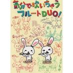  настроение . дуть .... флейта Duo