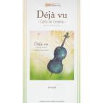  Kashiwa дерево широкий .[teja*vu виолончель *te*sinema]