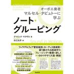  Note * клей булавка g~ гобой . человек maru cell *tabyuto-...