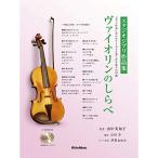 va Io Lynn. ... Studio Ghibli сборник произведений (.. исполнение CD, караоке CD, фортепьяно ... есть )