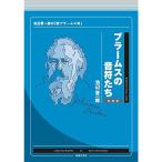 bla-ms. звук ... новый оборудование версия . сторона . один .. [ новый bla-ms.] (. сторона . один .. [ звук ...] серии )