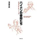  hyde n. звук .... сторона . один .. [ новый hyde n.] (. сторона . один .. [ звук ...] серии )