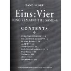 BS Eins Vier/SONG REMAINS THE SAME+4 (バンド・スコア)