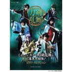  фортепьяно Solo мюзикл [ Touken Ranbu ] ~ занавес конец небо ..~ фортепьяно * selection 
