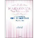  губная гармоника ... битва после 50 год . звук губная гармоника сборник лучший 50 песни из аниме сборник 