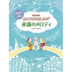  фортепьяно Solo чрезвычайно ....... мелодия ( фортепьяно * Solo )