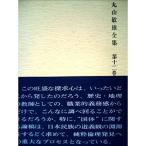  Maruyama . самец полное собрание сочинений ( no. 12 шт ) история теория .(1977 год )
