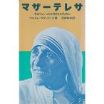  mother teresa? отличный ... бог .. поэтому .(1976 год )