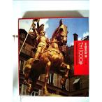 世界歴史の旅〈第9〉パリ二〇〇〇年 (1968年)