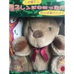 Teddy WarmHeart １分間チン 電子レンジであったか〜い