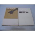日本社会党史 (1965年)