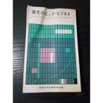 現代のビッグ・ビジネス?日本の方向を示唆する三菱重工の動き (1965年)