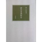 潜在意識教育 (1966年)