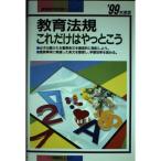  образование закон . только это. щипцы .(*99 года выпуск ) (. участник принятие экзамен серии )