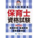  удобно ... работник по уходу за детьми квалификационный экзамен 2010 года выпуск Part4 (2010)