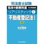 судебный клерк экзамен задний li палочка 4 недвижимость акт записи I no. 4 версия 