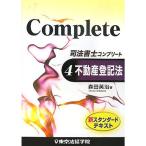  судебный клерк Complete 4 недвижимость акт записи 