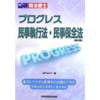  Progres s гражданские дела . line закон * гражданские дела гарантия все закон? судебный клерк 