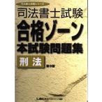  судебный клерк экзамен соответствие требованиям Zone книга@ экзамен рабочая тетрадь . закон ( судебный клерк экзамен серии )