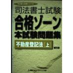  судебный клерк экзамен соответствие требованиям Zone книга@ экзамен рабочая тетрадь недвижимость акт записи ( сверху ) ( судебный клерк экзамен серии )