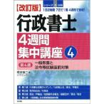 нотариус 4 неделя концентрация курс 4( no. 4 неделя )?1 день 2 час 7 день .1 шт. 4 неделя . соответствие требованиям в общем образование . закон . и т.п. экзамен непосредственно перед меры 