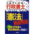  это .... нотариус 2006 отчетный год vol.1 (TAC. [ квалификационный экзамен &amp; один соответствие требованиям ] серии )