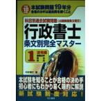  нотариус статья документ другой совершенно тормозные колодки эпоха Heisei 18 года выпуск 1?. глаз другой прошлое экзамен проблема закон . сборник ( основа юриспруденция *. закон * Закон о гражданском праве )