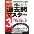  судебный клерк прошлое . тормозные колодки 3 2007 год версия 3. закон /. закон / торговое право * фирма закон 