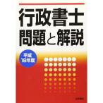  нотариус проблема . описание ( эпоха Heisei 18 отчетный год )