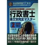  нотариус статья документ другой совершенно тормозные колодки эпоха Heisei 17 отчетный год 2?. глаз другой прошлое экзамен проблема закон . сборник ( нотариус закон * другой закон .)