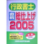  нотариус непосредственно перед общий отделка 2005 ( лицензия * книги )