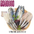 .. подарок сушеный продукт 7 вид набор рефрижератор рейс производитель прямая поставка ..... северный однопёрый терпуг морская щука ..... тихоокеанский кальмар nigis сушеный продукт бесплатная доставка Toyama Daisan большой круг вода производство 