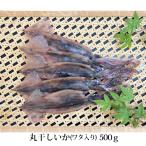 .. подарок круг высушенный ..(wata входить ) 500g рефрижератор рейс производитель прямая поставка тихоокеанский кальмар ( Toyama производство ) сушеный продукт бесплатная доставка Toyama Daisan большой круг вода производство 