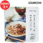 保存食 非常食 IZAMESHI �