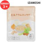 保存食 非常食 IZAMESHI �