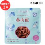 保存食 非常食 IZAMESHI �