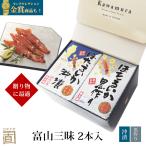 .. подарок Toyama Zanmai 2 шт. входит (............. чёрный конструкция ) несессер входить рефрижератор рейс .. деликатес sake . река . вода производство 