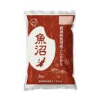 贈答 ギフト 令和6年 2024 魚沼産 新潟県産 コシヒカリ 精米 3kg 送料無料 お米 3キロ こしひかり 白米 令和6年産 お取り寄せ メーカー直送 新潟農商