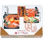  подарок по случаю конца года подарок Nagoya тест соединять половина сырой Kishimen miso . включено udon 2 вид 9 еда входить OA-20 прямая поставка от производителя лапша заправка комплект ... Kishimen .