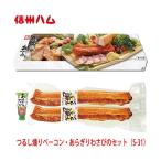 .. подарок ..... бекон ах .. васаби. комплект S-31 Shinshu. .. рефрижератор рейс Shinshu ветчина .. затонированный 