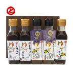  подарок по случаю конца года подарок целиком yuzu. .. уксус комплект TJ9-30pon уксус tare холодный ..... Toyama to Nami соевый соус 