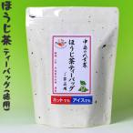 Yahoo! Yahoo!ショッピング(ヤフー ショッピング)地場産くるめ ほうじ茶　ティーバッグ（徳用）