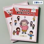 （２冊セット）父よ！母よ！これだけは書き残してくれノート　エンディングノート　初心者向け　終活ノート　親へのプレゼントにも最適　楽しく書ける