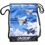 空自戦闘機ナップサック