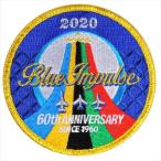 航空自衛隊グッズ　ブルーインパルス2020ツアーパッチ（両面ベルクロ付き）青Ver.　PA260-TZ